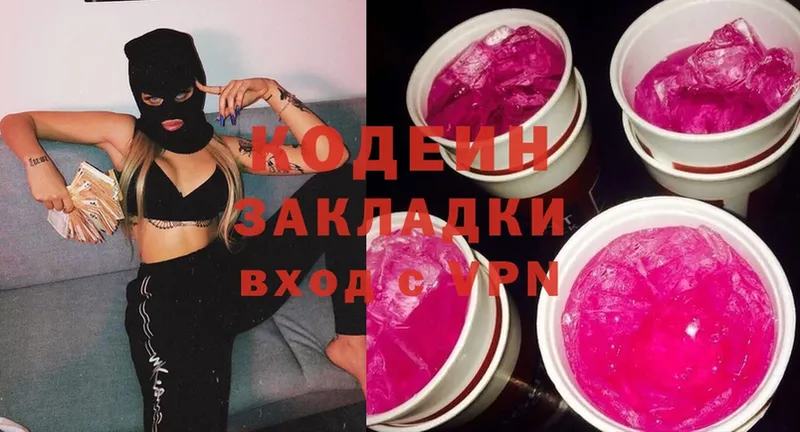 Кодеиновый сироп Lean напиток Lean (лин)  Оленегорск 