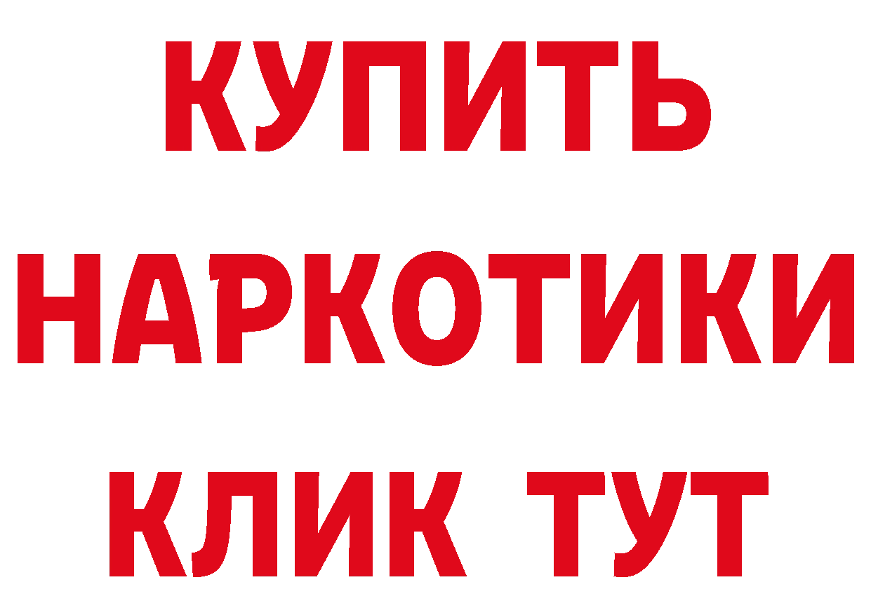 Где купить наркоту? это состав Оленегорск