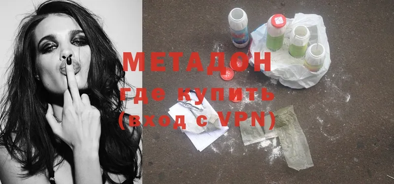 МЕТАДОН methadone  Оленегорск 