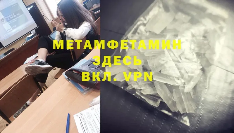 МЕТАМФЕТАМИН кристалл  Оленегорск 